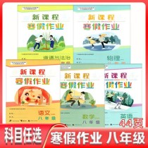 八年级上册语文寒假作业有何重点？