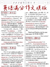 英语作文考试如何高效准备？