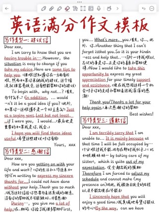 英语作文考试如何高效准备？