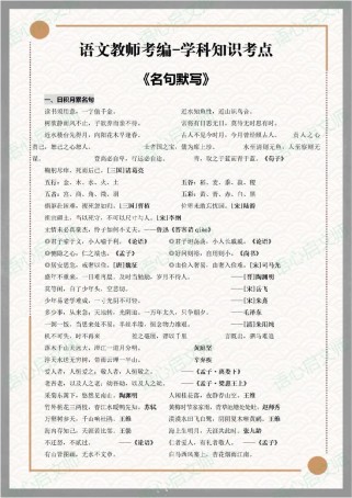 初中古诗名句默写学科网有何高效方法？