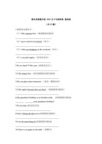 七年级英语下册句型转换有哪些常见考点？