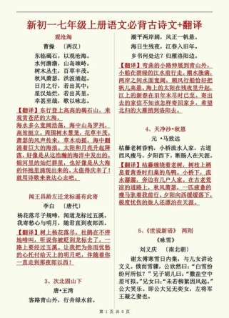 七上古诗如何分类归纳？