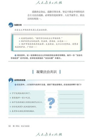 九年级政治书在线阅读哪里能看？