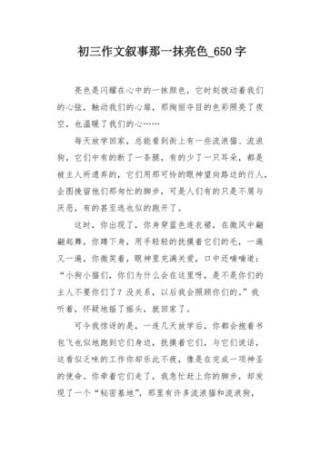 那一抹色彩，藏着怎样的故事？