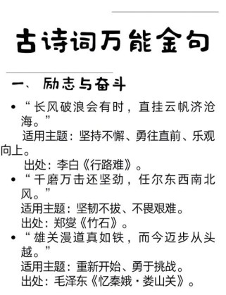 如何高效积累古诗文名句？