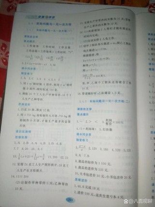 七年级上册数学同步练习答案去哪找？