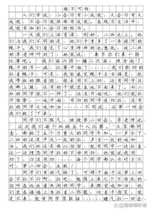 为何不可怕比可怕更值得书写？