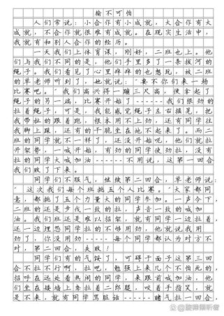 为何不可怕比可怕更值得书写？