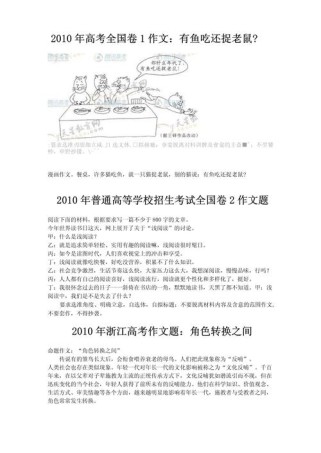 2010辽宁高考作文题是什么？
