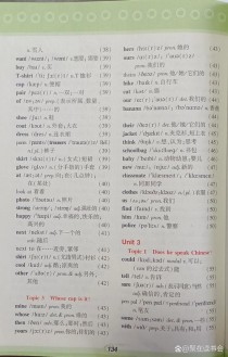 仁爱版七上单词如何高效记忆？