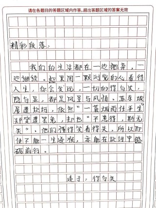 初中作文素材积累本