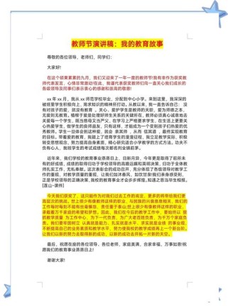 教师节新闻报道作文如何写出真情实感？