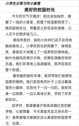 如何让校园生活成为心中最美好的篇章？