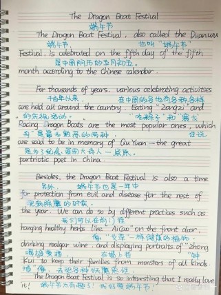 端午英文作文如何写？