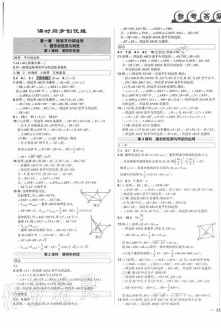 九年级数学寒假作业答案哪里有？