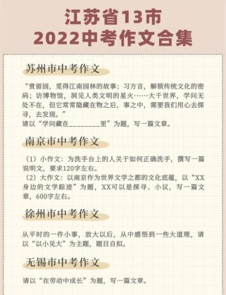 2010江苏作文题是什么？