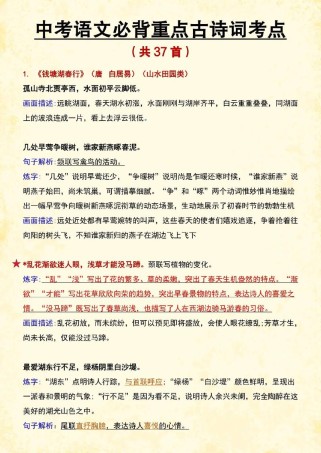 江西中考古诗选择题怎么答？技巧有哪些？