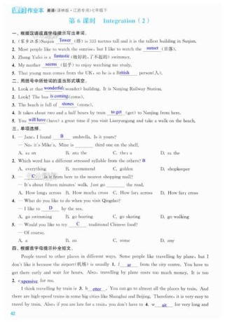 七年级英语作业本2答案在哪里找？