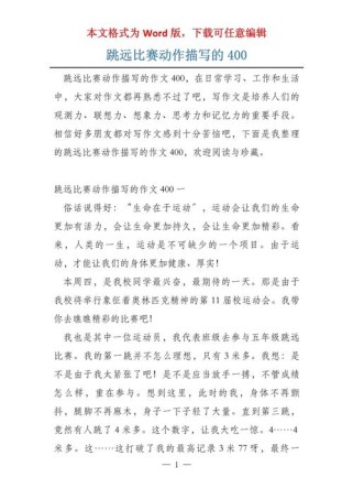 初中作文动作描写，如何写得更生动传神？