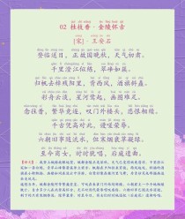 高中必备古诗文MP3哪里听？