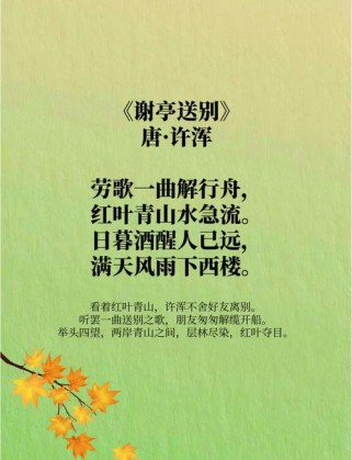 初中秋日古诗词，如何写出秋的独特韵味？