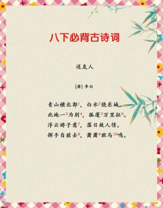 八年级下册古诗后十首，有何学习重点？