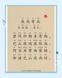 初一经典课外古诗词有哪些？