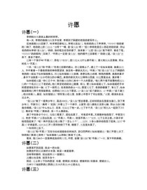 许愿池的愿望真的能实现吗？