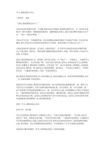 中考语文总结作文如何高效提分？