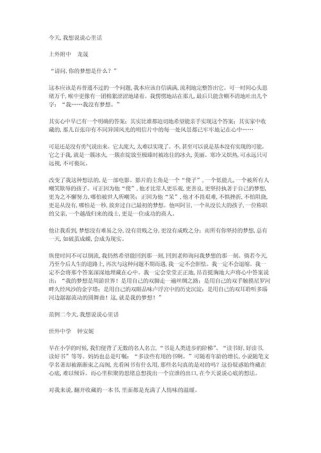 中考语文总结作文如何高效提分？