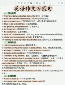 初中英语作文简单句型有哪些？