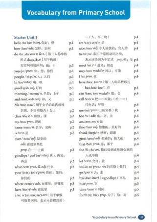 人教版七年级上册英语课本有何重点？