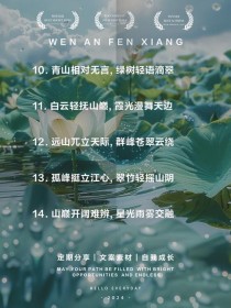 古诗10句，如何写尽山川之美？