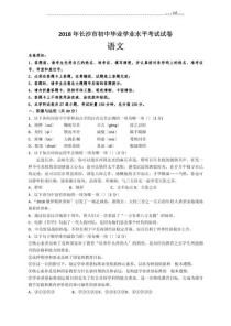 长沙中考古诗文阅读答案哪里找？