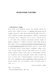 如何高效提升高中古诗文阅读大赛能力？