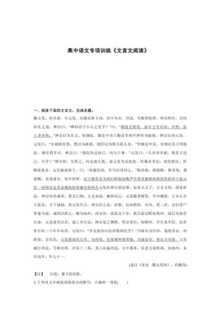 如何高效提升高中古诗文阅读大赛能力？