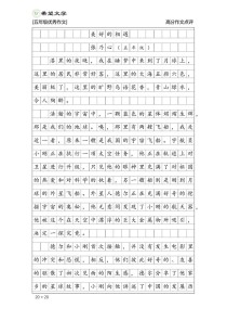 什么样的相遇最难忘？