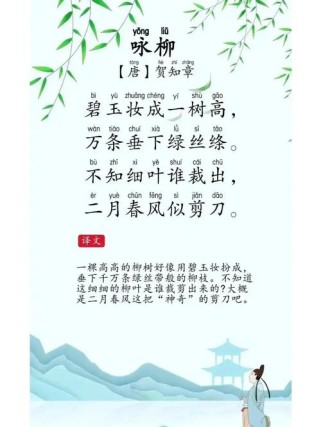 柳树古诗中藏着哪些千年故事？