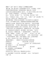 文言文阅读答案如何快速掌握？