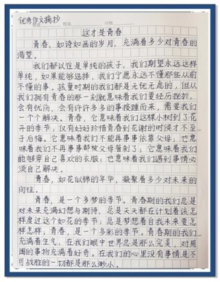 这才是青春？中考作文如何定义青春？