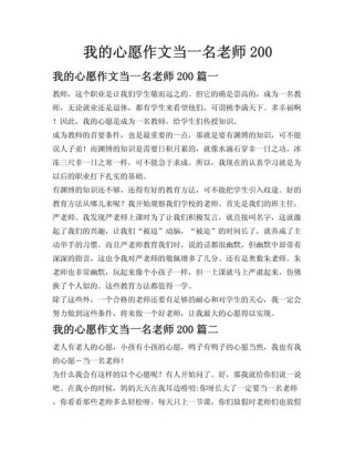 为何我想成为老师？作文里藏着怎样的初心？