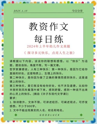 快乐分享作文素材有哪些？