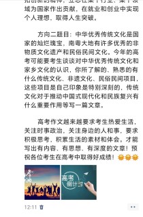 2025广东高考作文题会是什么？