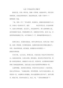 又是一年何时？何事触动心弦？