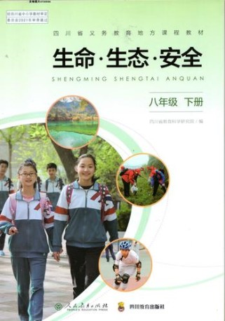 人教版八年级下册科学核心知识点有哪些？