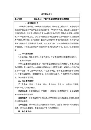 七年级上册新目标教案如何高效设计？