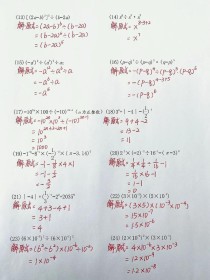七年级数学下册计算题如何快速准确掌握？