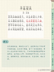 古诗如何翻译出春天的诗意？