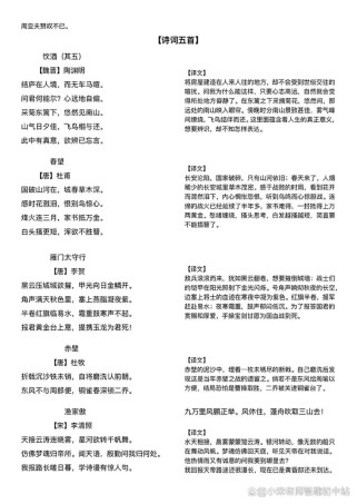 语文版八上古诗有哪些经典篇目？