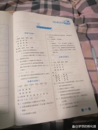 井阅读答案，四年级课文井讲了什么道理？